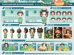 陇药仙灵IP设计