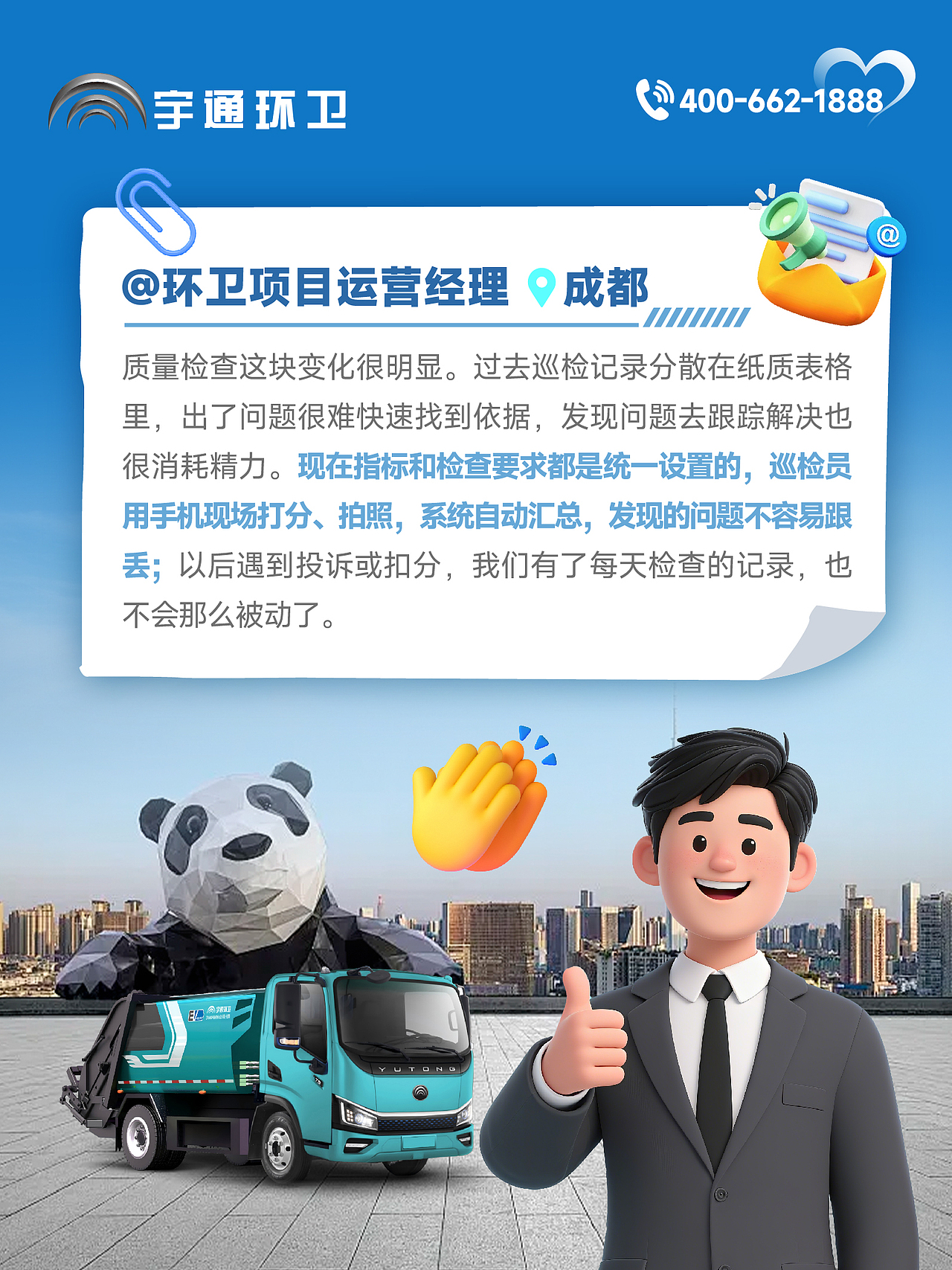 环卫小绿书（图ZNDAxNTg4NjM2） - 海报 - 站酷设计师小小一只原创素材 - 站酷ZCOOL