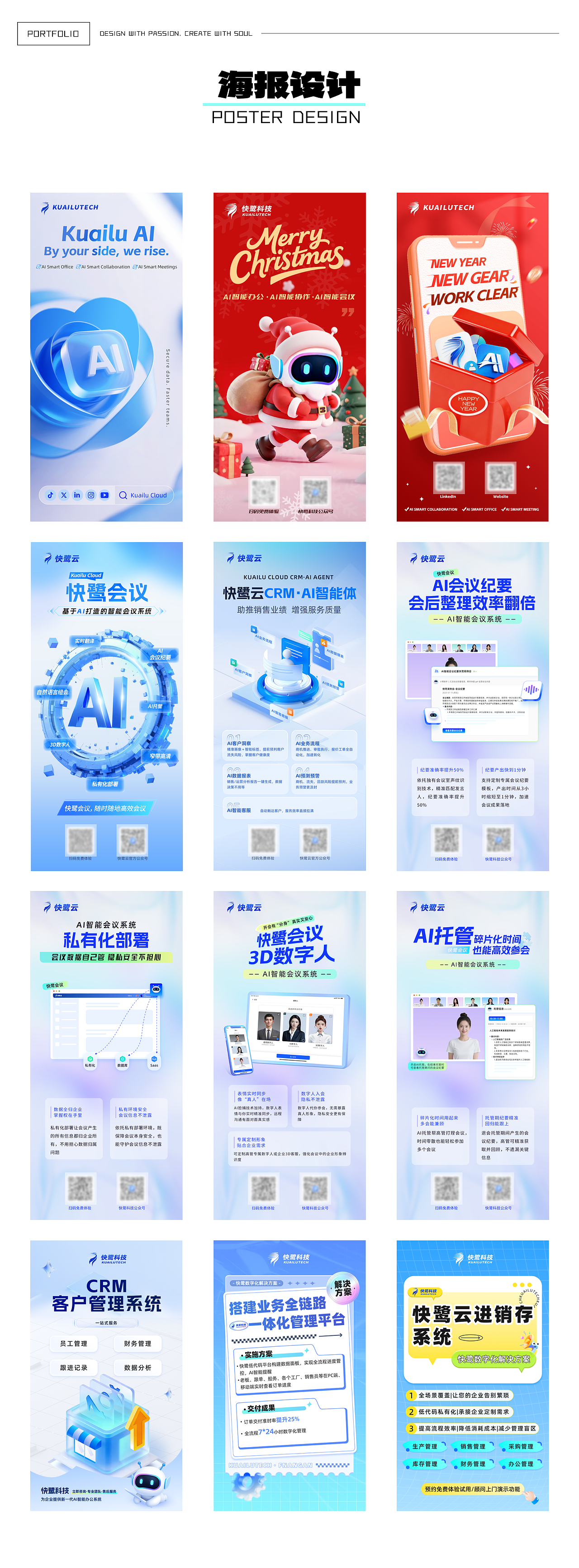 海报谁（图ZNDAxNTg4OTIw） - 海报 - 站酷设计师白胖胖昂原创素材 - 站酷ZCOOL