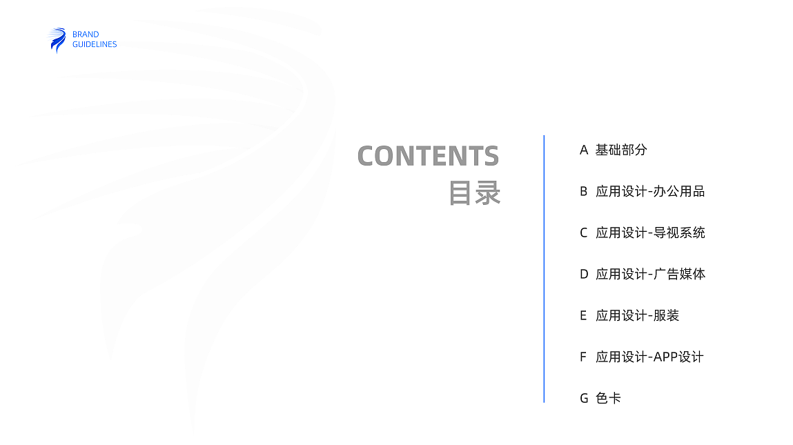 VI系统（图ZNDAxNTg5MjYw） - 品牌 - 站酷设计师白胖胖昂原创素材 - 站酷ZCOOL