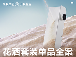 卫浴类