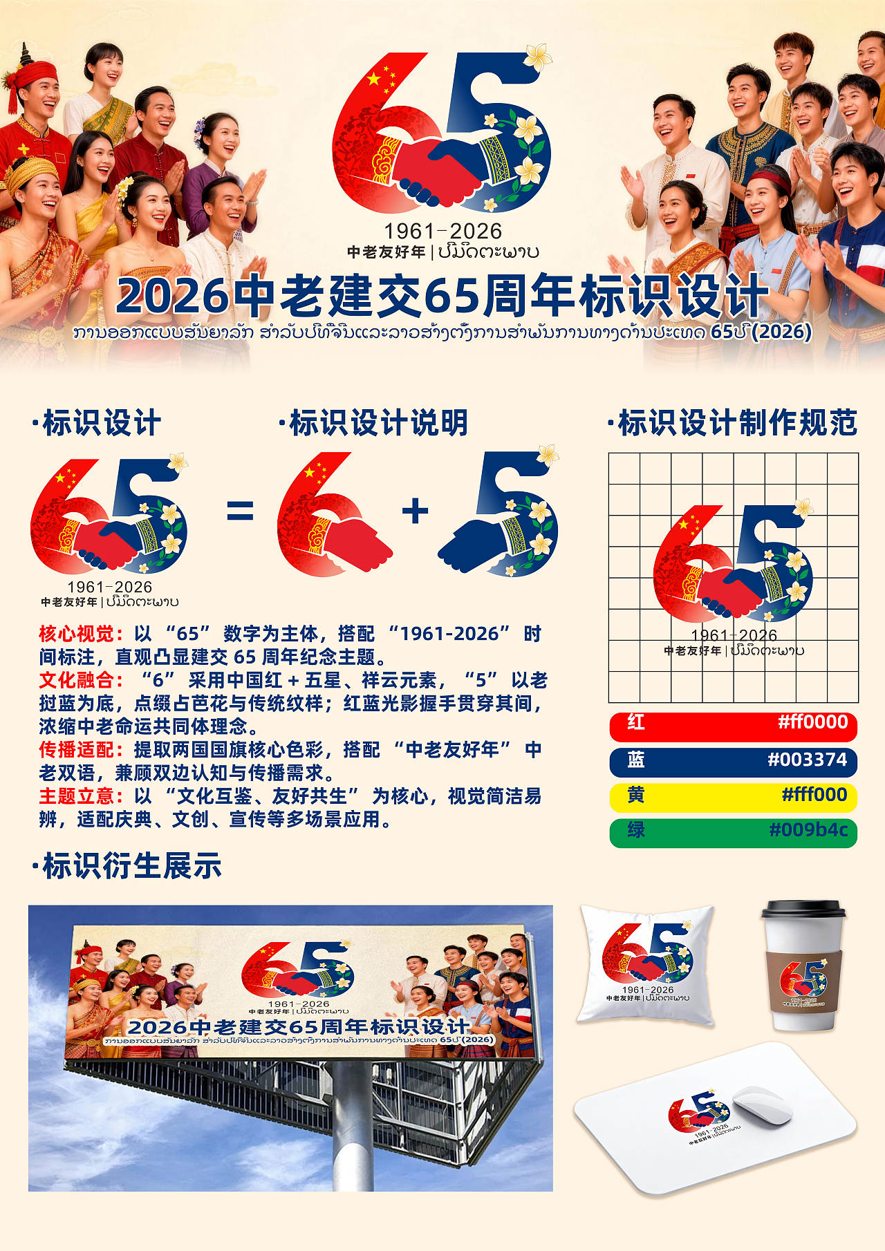 2026中老友好年标识设计（图ZNDAxNTkxMjMy） - Logo - 站酷设计师超宇宙力原创素材 - 站酷ZCOOL