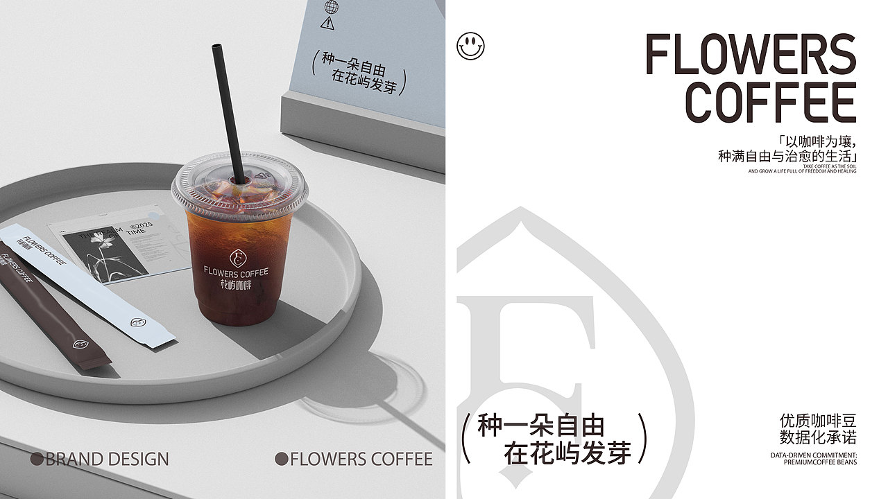 花屿咖啡丨咖啡品牌全案设计(图ZNDAxNTkxNjk2) - 品牌 - 站酷设计师橙子lucky原创素材 - 站酷ZCOOL
