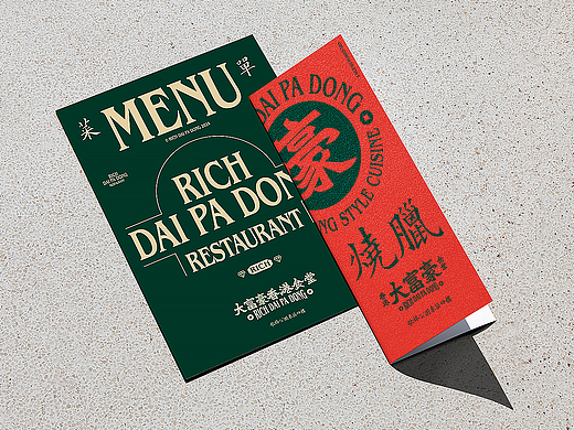 大富豪香港食堂 RICH DAI PA DONG