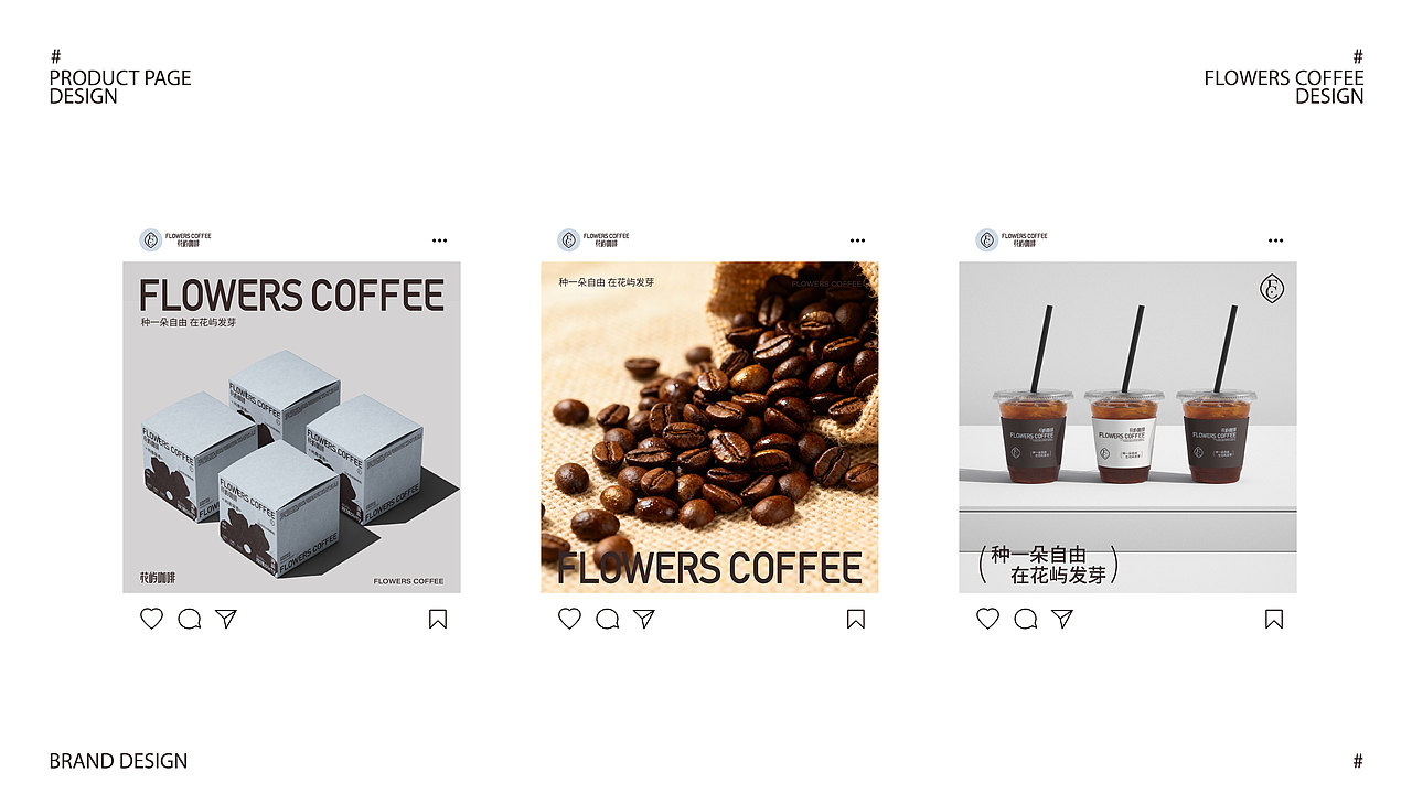 花屿咖啡丨咖啡品牌全案设计(图ZNDAxNTkxOTA4) - 品牌 - 站酷设计师橙子lucky原创素材 - 站酷ZCOOL