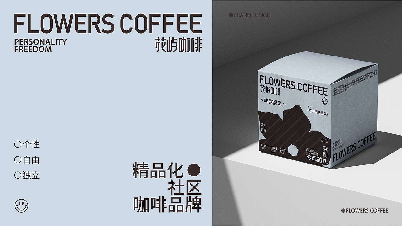 花屿咖啡丨咖啡品牌全案设计(图ZNDAxNTkyMDUy) - 品牌 - 站酷设计师橙子lucky原创素材 - 站酷ZCOOL