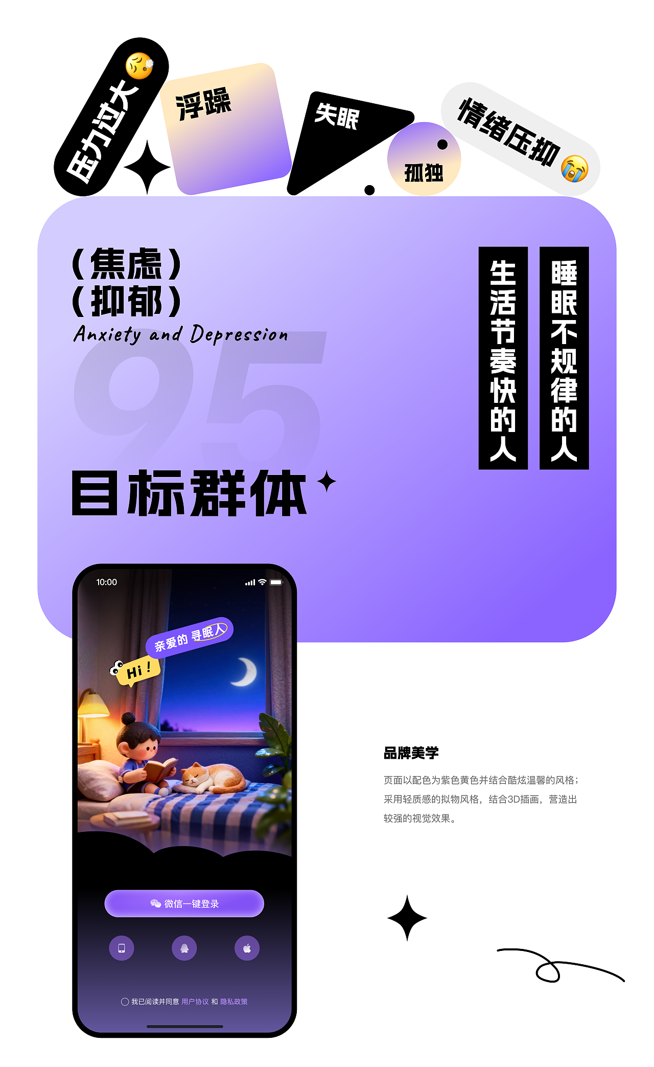 深眠星球APP（图ZNDAxNTkyNDYw） - APP界面 - 站酷设计师橘子炒板栗原创素材 - 站酷ZCOOL