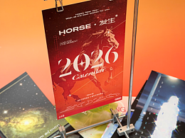 2026HORSE發(fā)生｜光軸DIY月歷