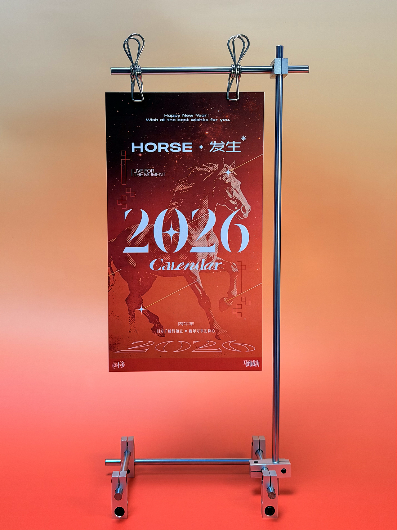 2026HORSE發(fā)生｜光軸DIY月歷（圖ZNDAxNTk2MTg4） - 工藝品設(shè)計(jì) - 站酷設(shè)計(jì)師不多READO原創(chuàng)素材 - 站酷ZCOOL