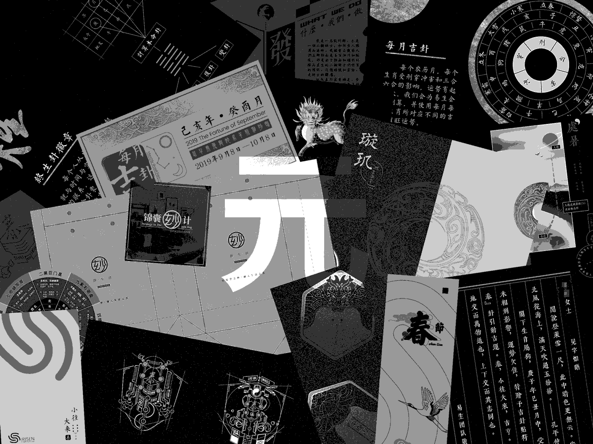 易生文化品牌视觉识别（图ZNDAxNjAwOTEy） - 品牌 - 站酷设计师EverPenn原创素材 - 站酷ZCOOL