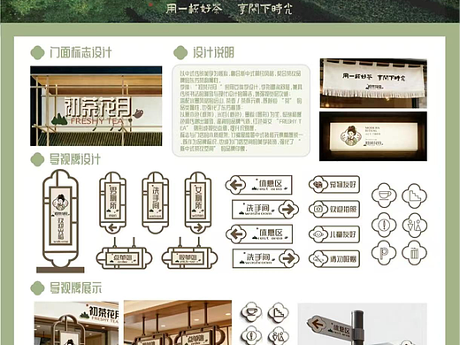 品牌设计