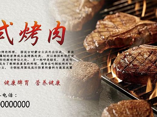 源自蒙古的舌尖烟火