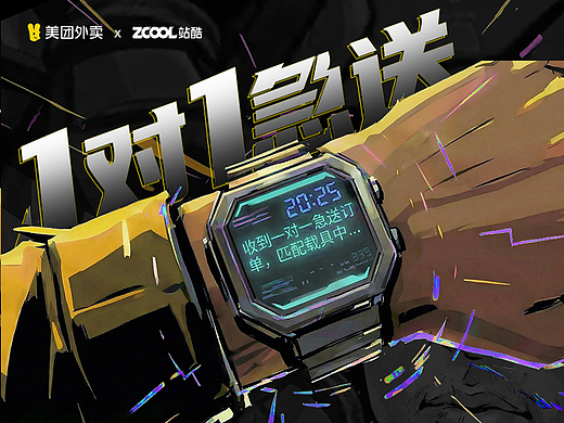 破界急送（個人主頁-ZNzMwNTQ2MTI=） - AI作品 - 站酷設(shè)計師多余不多余原創(chuàng)素材 - 站酷ZCOOL