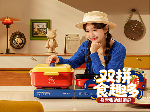 尚朋堂叠叠锅详情设计