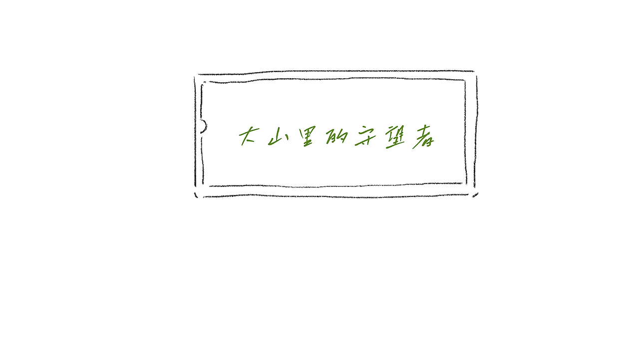 动画作品（图ZNDAxNjA4NDM2） - 动画片 - 站酷设计师Z369986239原创素材 - 站酷ZCOOL