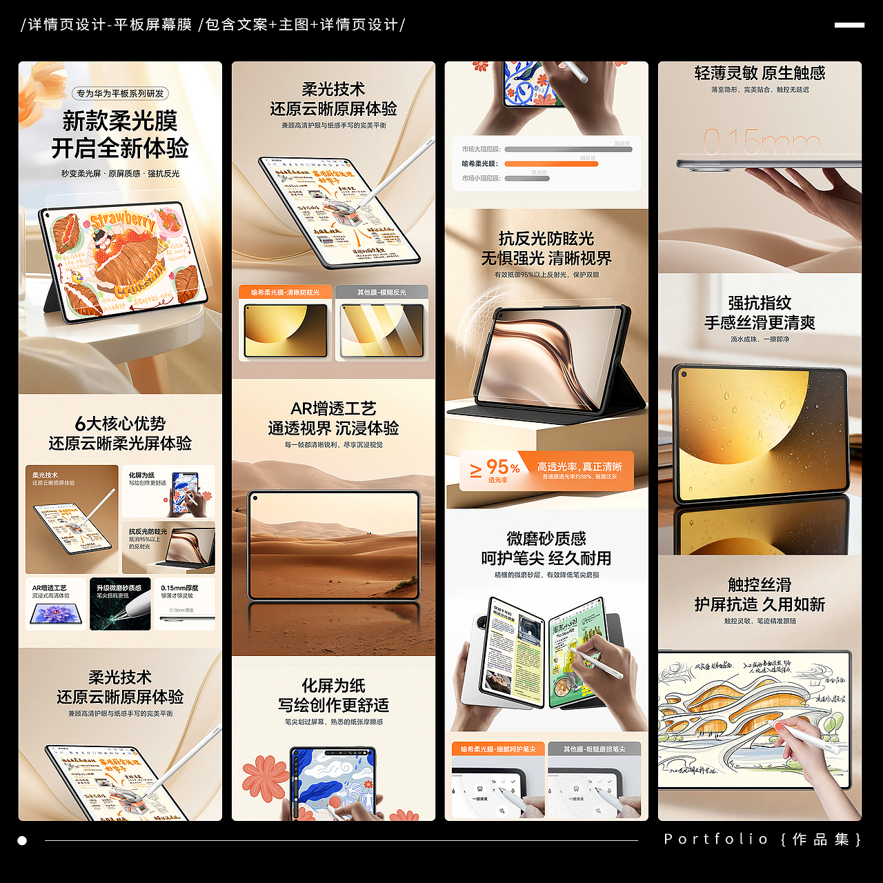 2025最新作品集-求职中（图ZNDAxNjA4ODk2） - 电商 - 站酷设计师无梦I设计原创素材 - 站酷ZCOOL