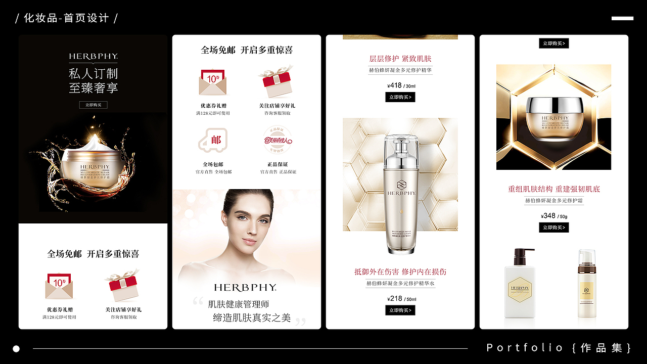 2025最新作品集-求职中（图ZNDAxNjA4OTEy） - 电商 - 站酷设计师无梦I设计原创素材 - 站酷ZCOOL