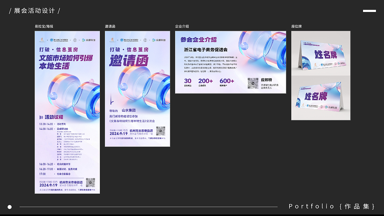 2025最新作品集-求职中（图ZNDAxNjA4OTI4） - 电商 - 站酷设计师无梦I设计原创素材 - 站酷ZCOOL