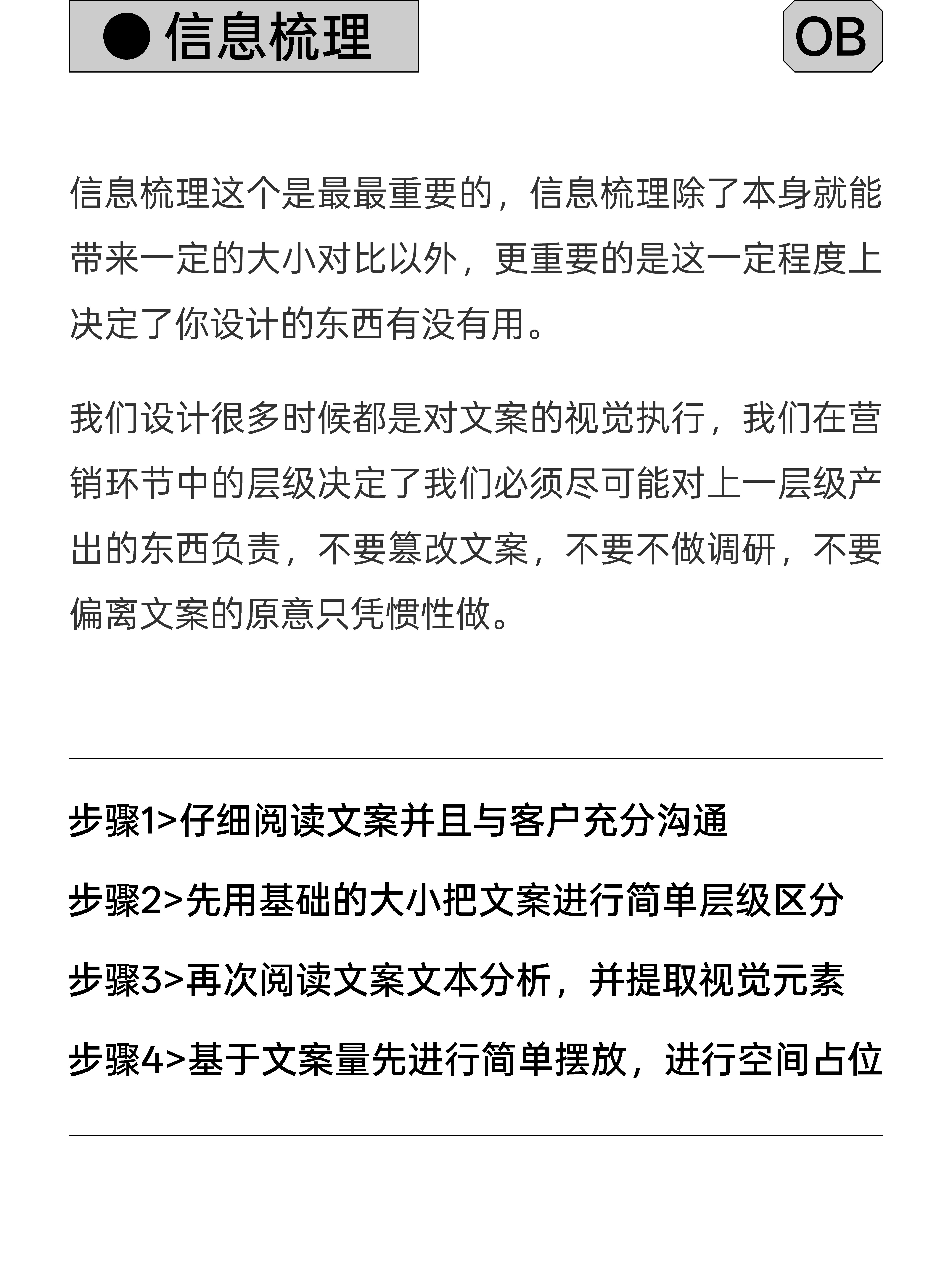 自学版式*新手该知道的几种问题（图ZMTUzNzgyODA=） - 教程 - 站酷设计师视研原创素材 - 站酷ZCOOL