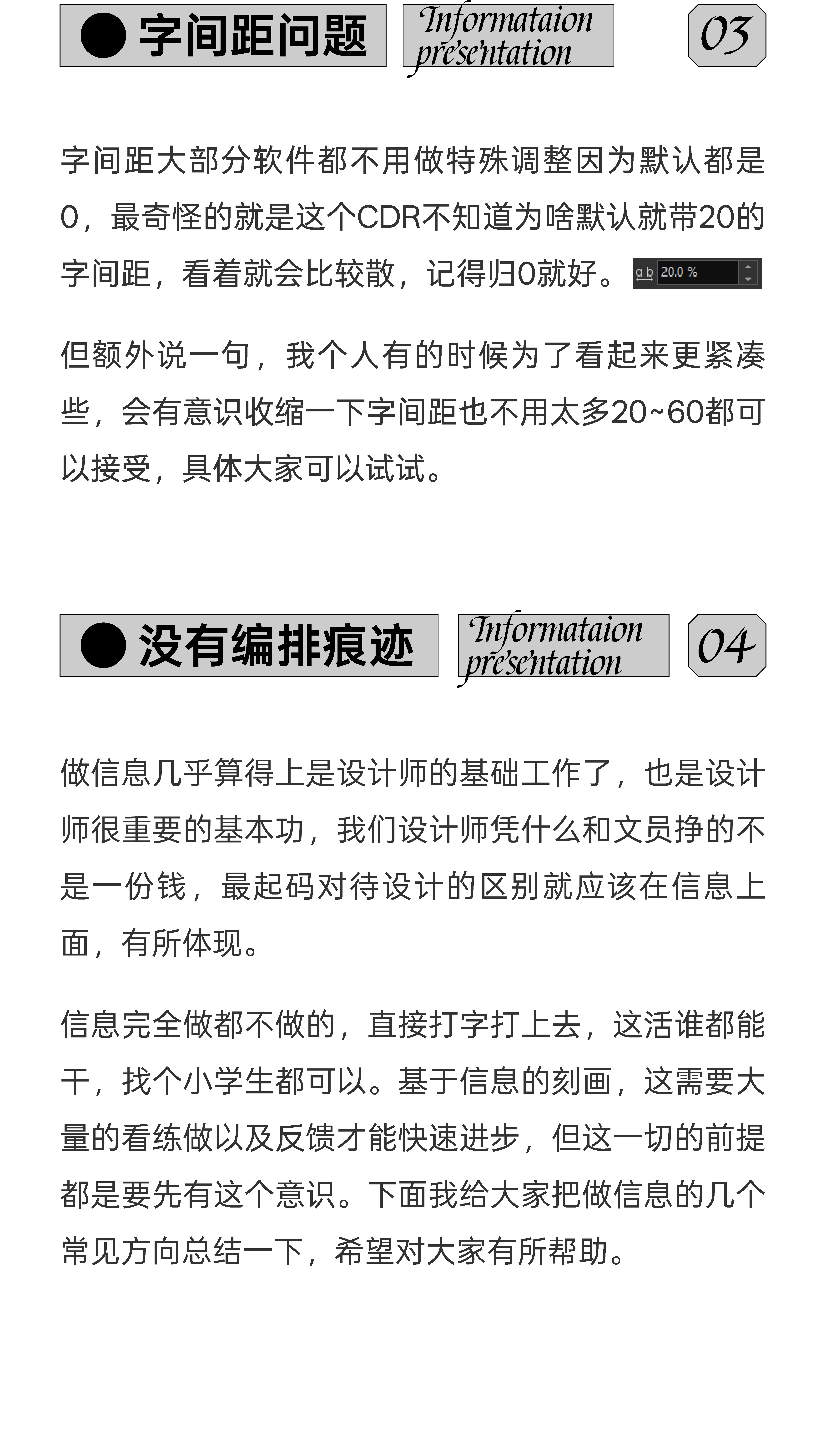 自学版式*新手该知道的几种问题（图ZMTUzNzgyNjQ=） - 教程 - 站酷设计师视研原创素材 - 站酷ZCOOL