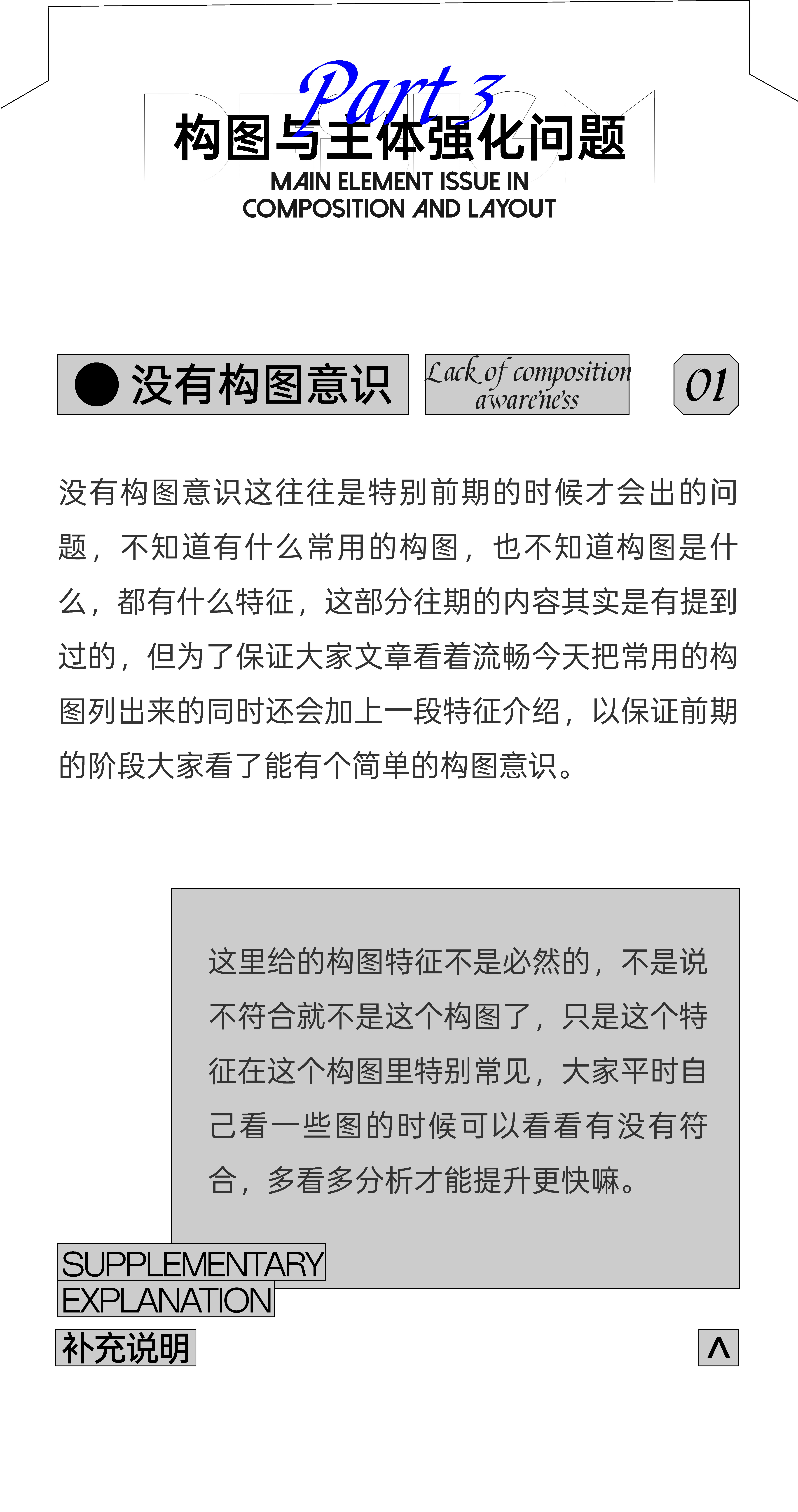 自学版式*新手该知道的几种问题（图ZMTUzNzgzMjg=） - 教程 - 站酷设计师视研原创素材 - 站酷ZCOOL