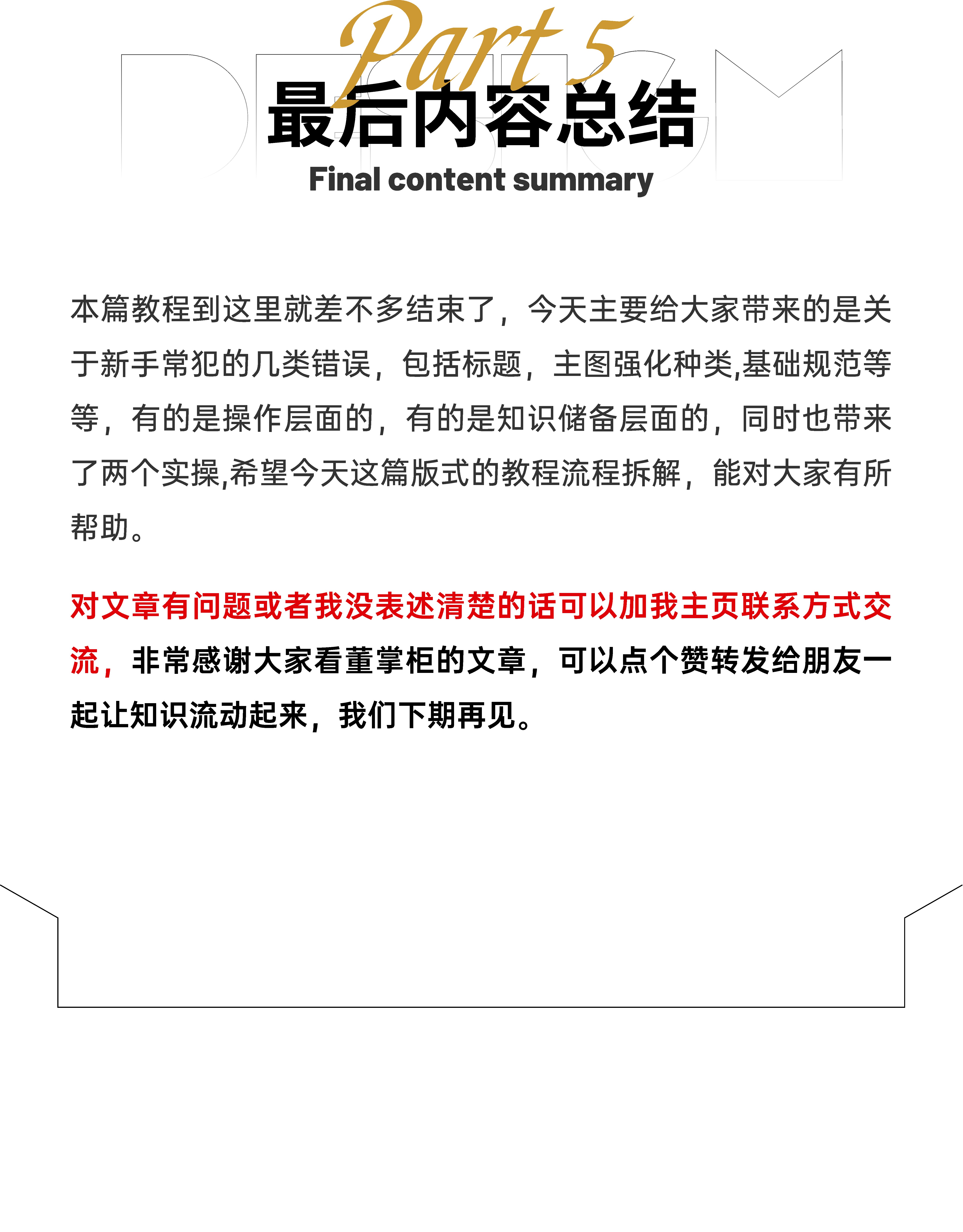 自学版式*新手该知道的几种问题（图ZMTUzNzg0ODA=） - 教程 - 站酷设计师视研原创素材 - 站酷ZCOOL