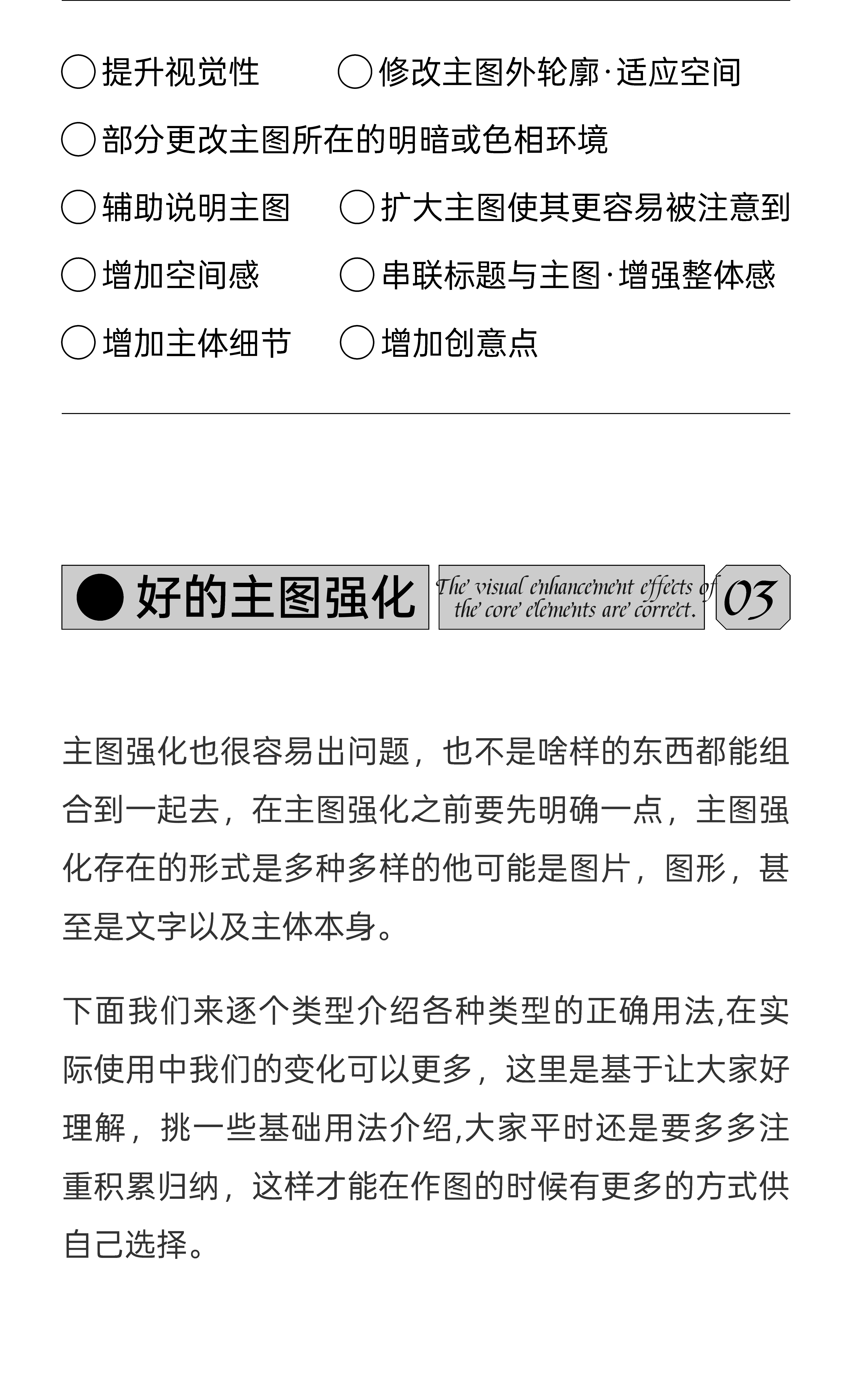 自学版式*新手该知道的几种问题（图ZMTUzNzgzNTY=） - 教程 - 站酷设计师视研原创素材 - 站酷ZCOOL