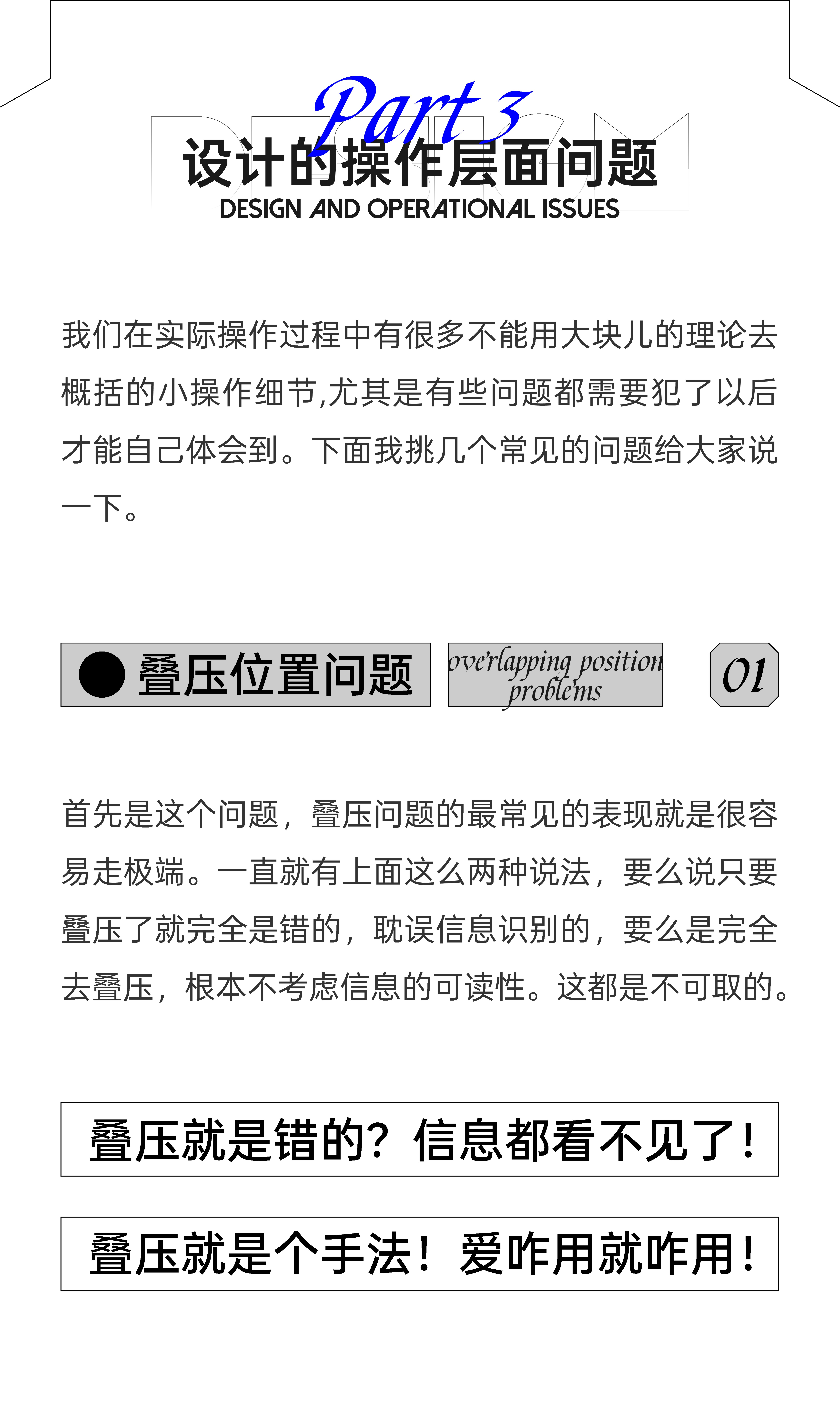 自学版式*新手该知道的几种问题（图ZMTUzNzg0Mjg=） - 教程 - 站酷设计师视研原创素材 - 站酷ZCOOL