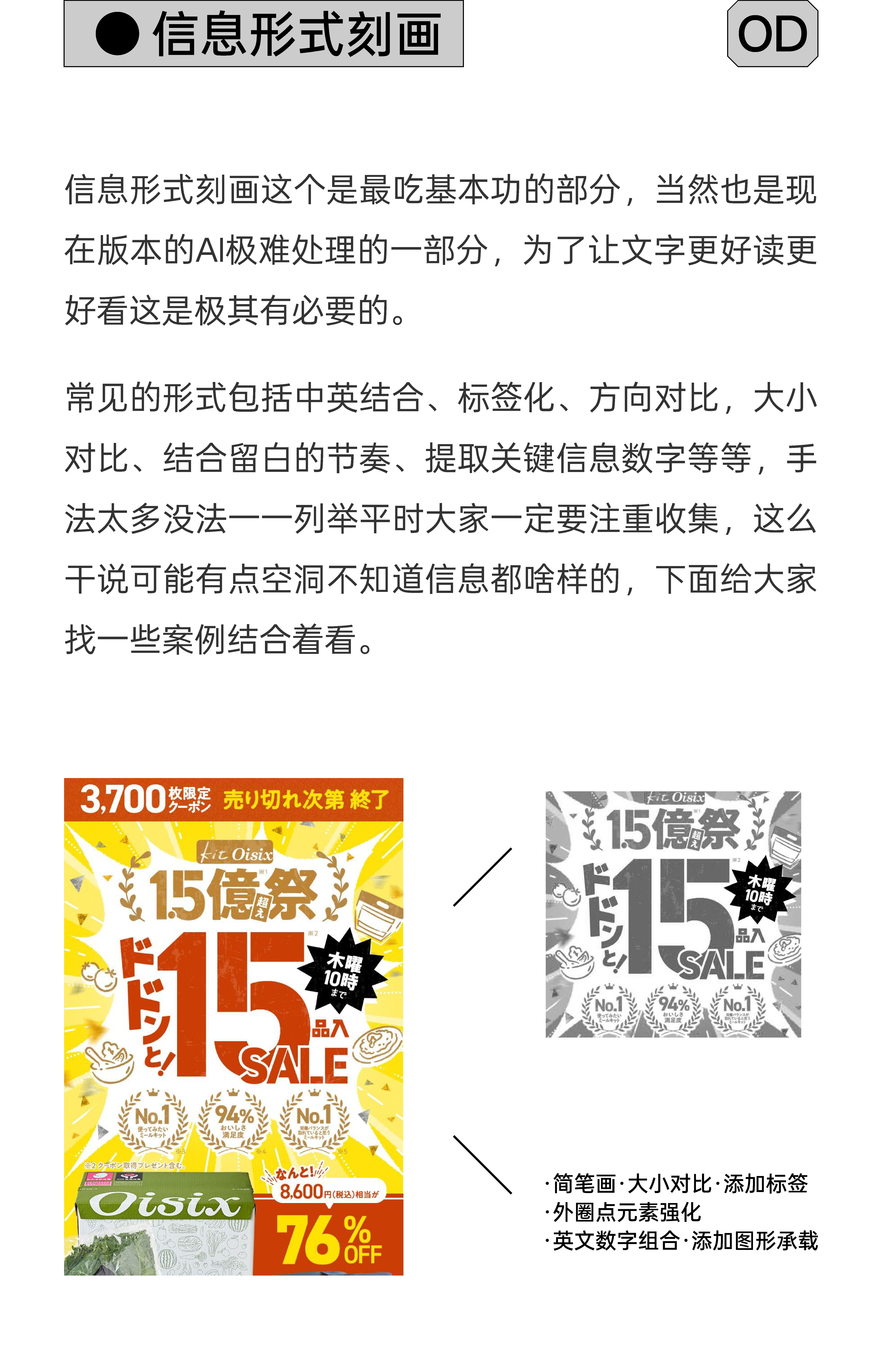 自学版式*新手该知道的几种问题（图ZMTUzNzgzMDQ=） - 教程 - 站酷设计师视研原创素材 - 站酷ZCOOL