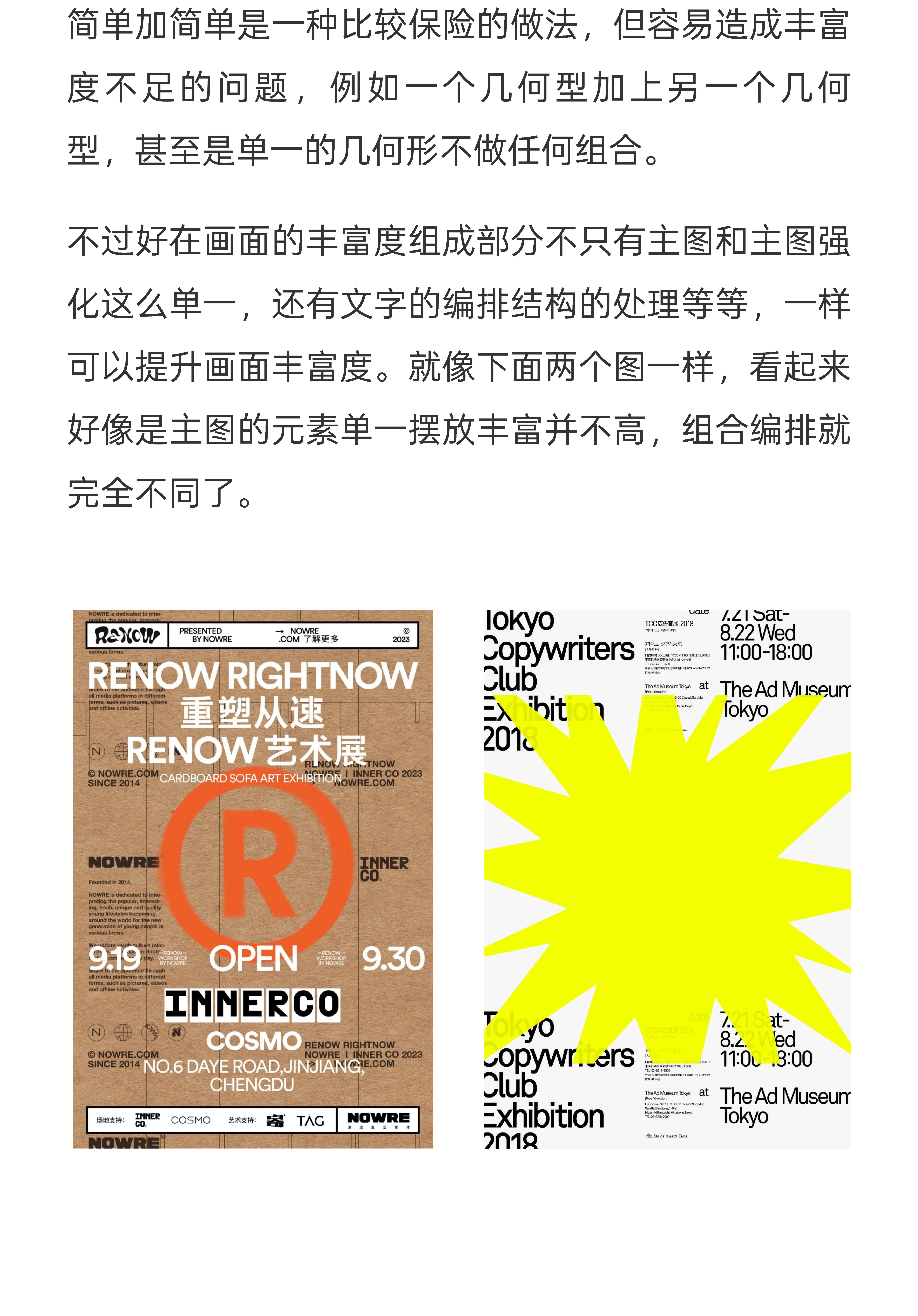 自学版式*新手该知道的几种问题（图ZMTUzNzgzOTI=） - 教程 - 站酷设计师视研原创素材 - 站酷ZCOOL