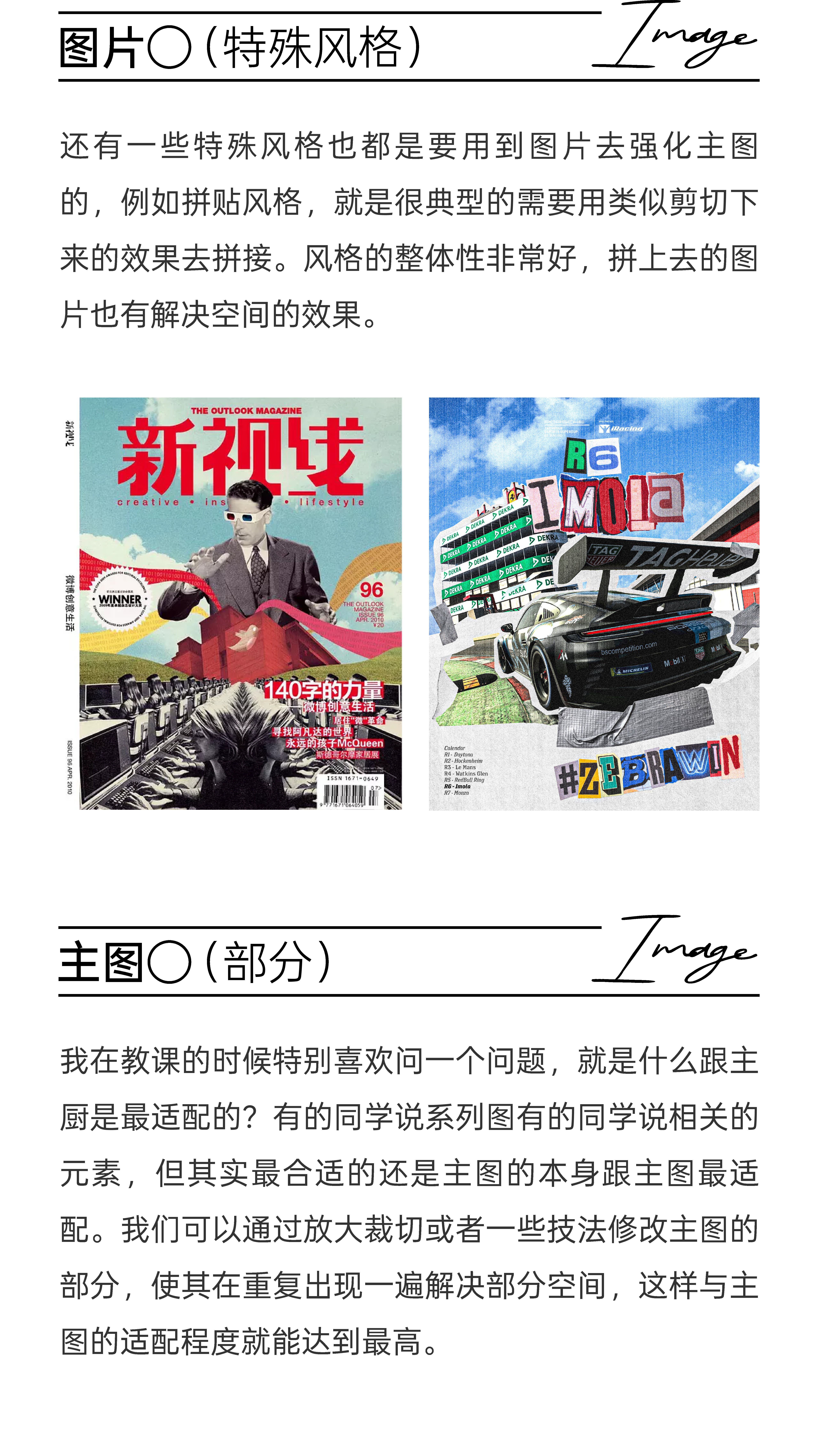 自学版式*新手该知道的几种问题（图ZMTUzNzgzODA=） - 教程 - 站酷设计师视研原创素材 - 站酷ZCOOL