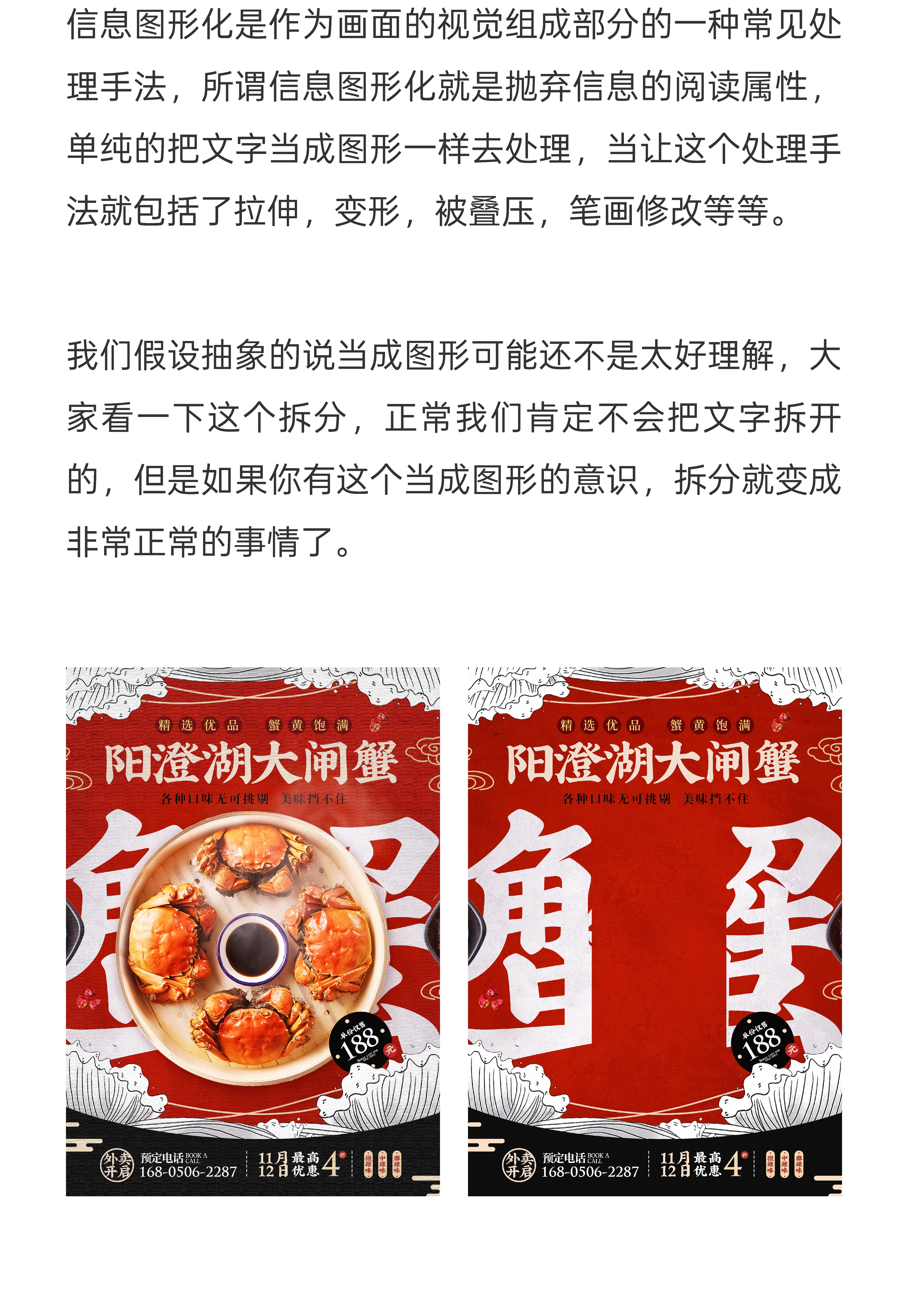 自学版式*新手该知道的几种问题（图ZMTUzNzgyOTY=） - 教程 - 站酷设计师视研原创素材 - 站酷ZCOOL
