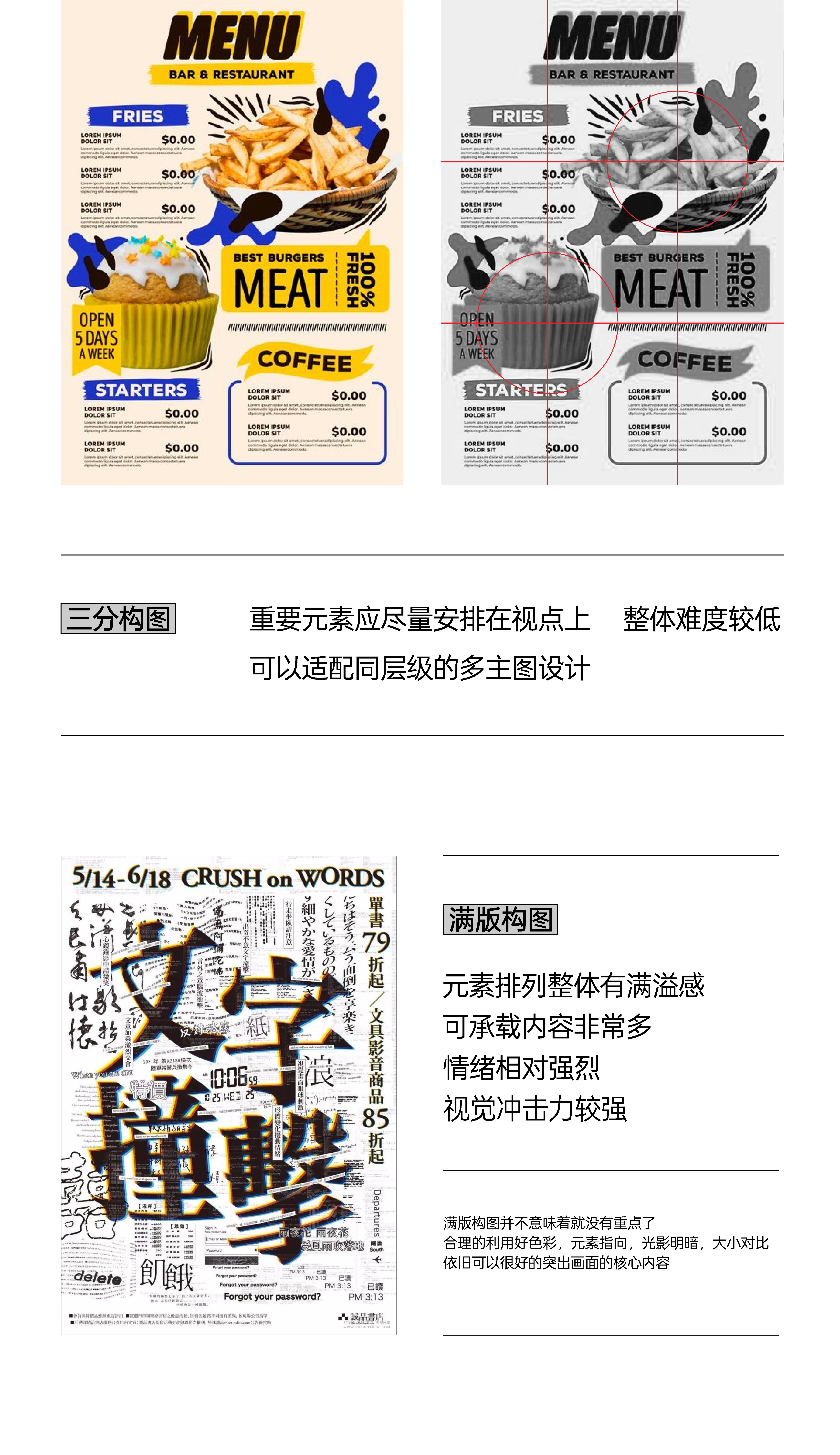 自学版式*新手该知道的几种问题（图ZMTUzNzgzMzY=） - 教程 - 站酷设计师视研原创素材 - 站酷ZCOOL