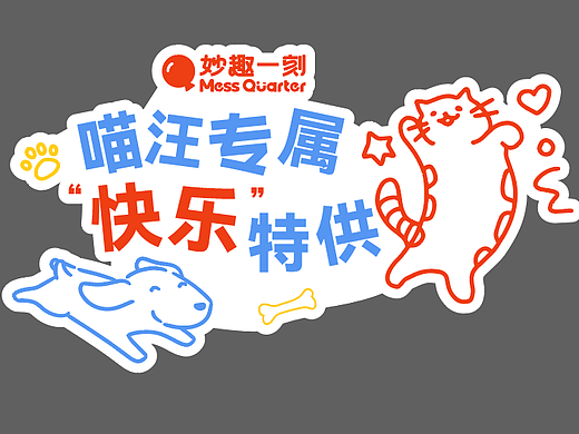 宣传物料|台卡设计