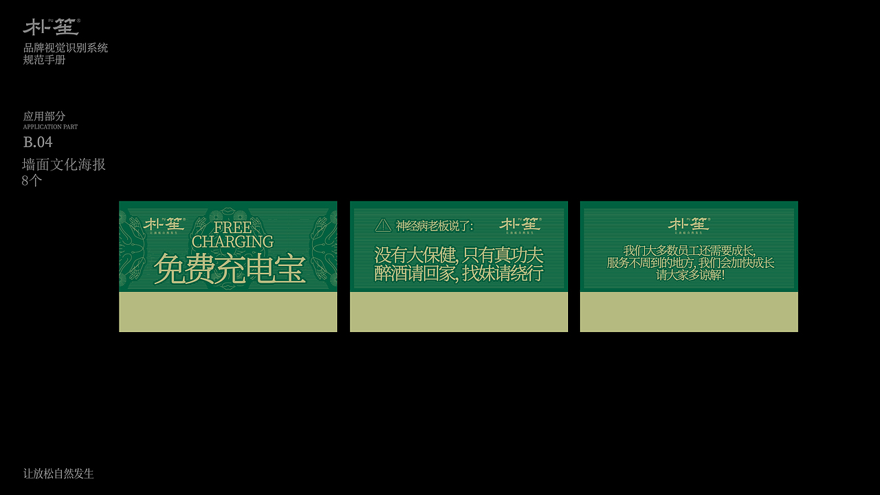 朴笙采耳 I 企业形象识别系统 I VIS I AnnalsDesign（图ZNDAxNjExNTgw） - 其他平面 - 站酷设计师AnnalsDesign原创素材 - 站酷ZCOOL