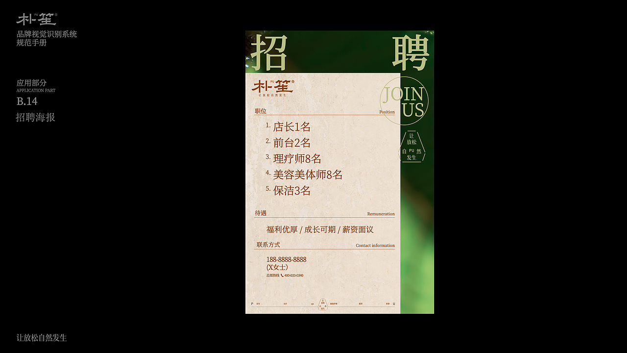 朴笙采耳 I 企业形象识别系统 I VIS I AnnalsDesign（图ZNDAxNjExNjQ0） - 其他平面 - 站酷设计师AnnalsDesign原创素材 - 站酷ZCOOL