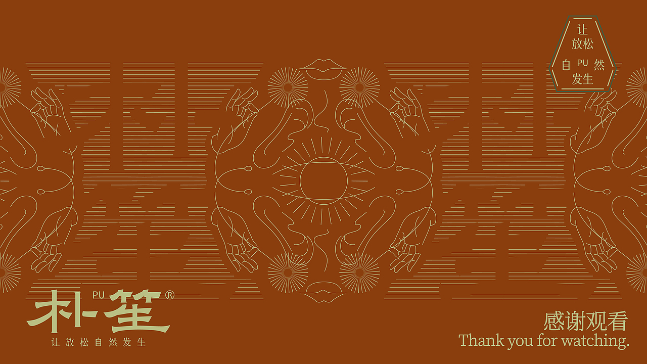 朴笙采耳 I 企业形象识别系统 I VIS I AnnalsDesign（图ZNDAxNjExNjYw） - 其他平面 - 站酷设计师AnnalsDesign原创素材 - 站酷ZCOOL