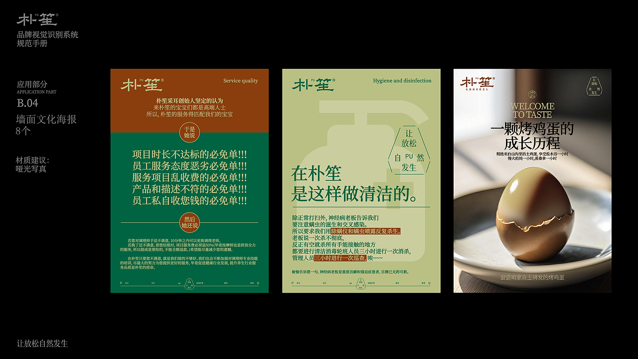 朴笙采耳 I 企业形象识别系统 I VIS I AnnalsDesign（图ZNDAxNjExNTY0） - 其他平面 - 站酷设计师AnnalsDesign原创素材 - 站酷ZCOOL