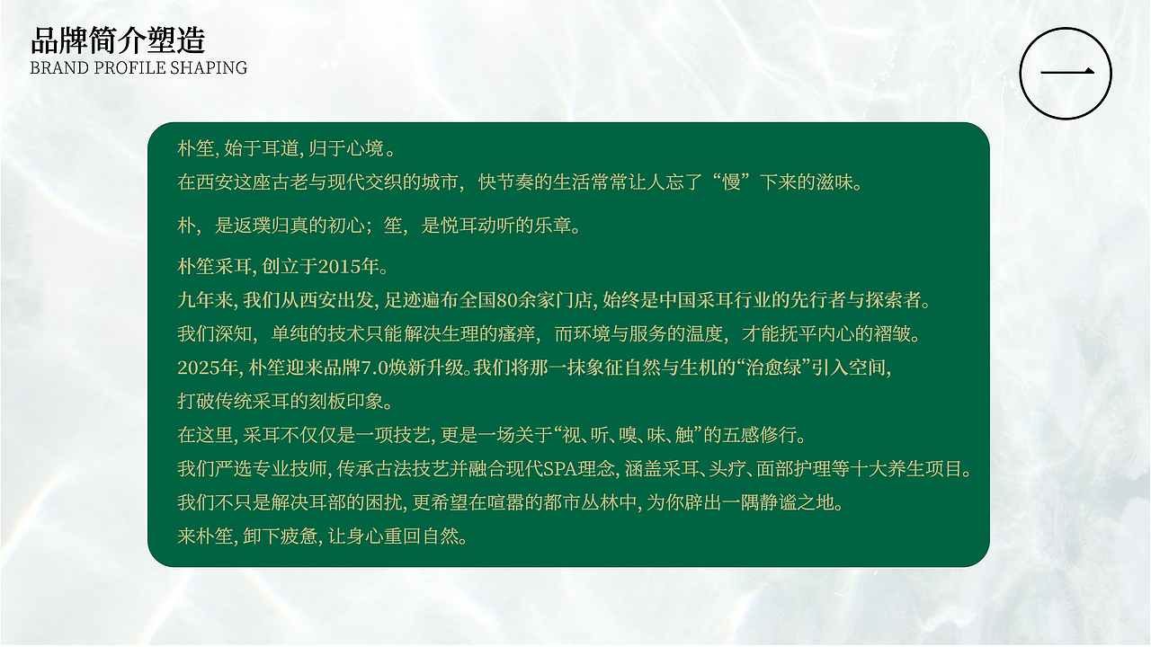 朴笙采耳 I 企业形象识别系统 I VIS I AnnalsDesign（图ZNDAxNjExNDU2） - 其他平面 - 站酷设计师AnnalsDesign原创素材 - 站酷ZCOOL