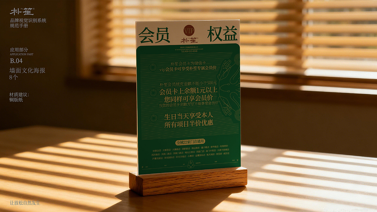 朴笙采耳 I 企业形象识别系统 I VIS I AnnalsDesign（图ZNDAxNjExNTY4） - 其他平面 - 站酷设计师AnnalsDesign原创素材 - 站酷ZCOOL