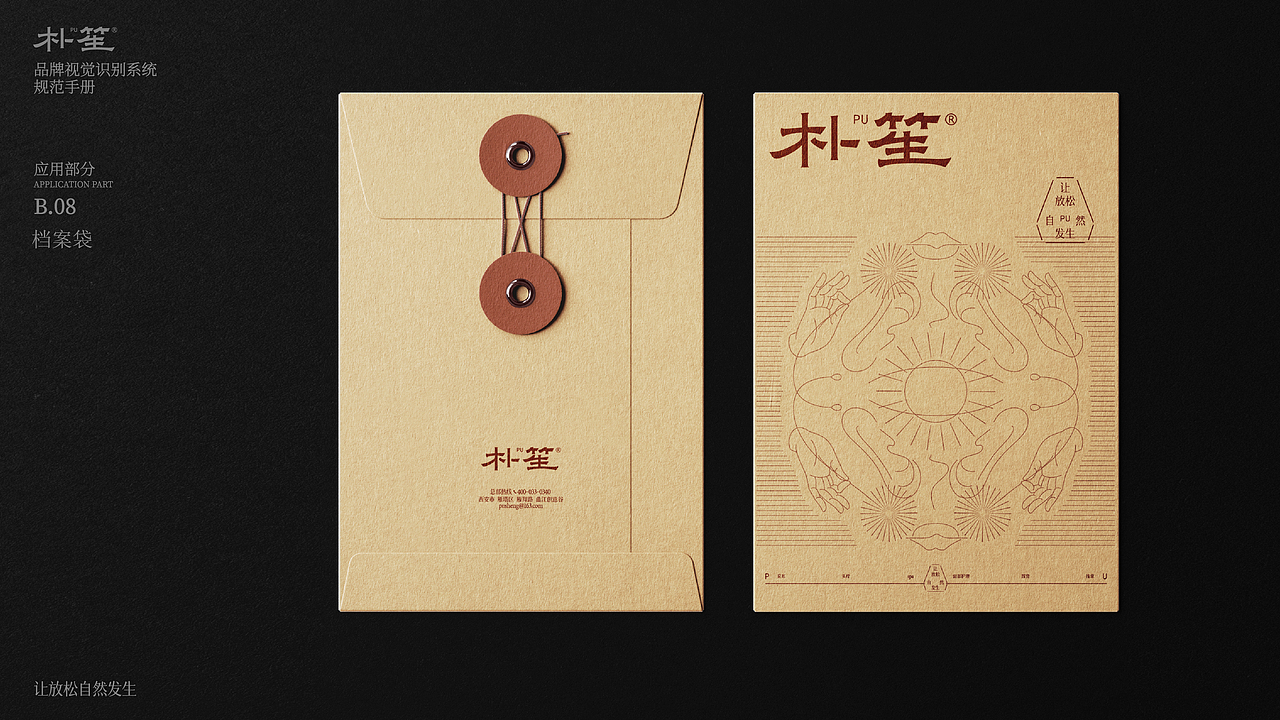 朴笙采耳 I 企业形象识别系统 I VIS I AnnalsDesign（图ZNDAxNjExNjA0） - 其他平面 - 站酷设计师AnnalsDesign原创素材 - 站酷ZCOOL