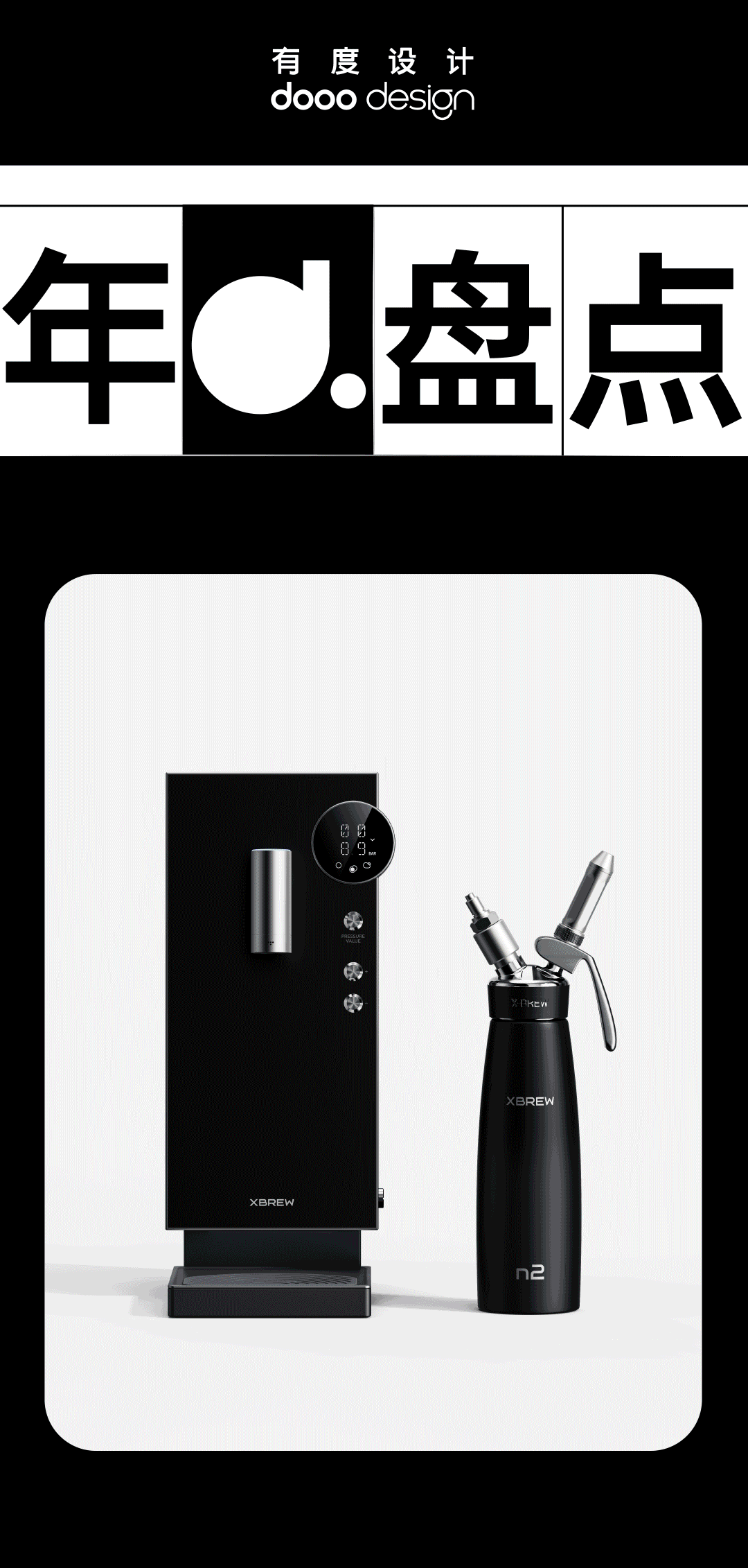 dooodesign | 您有一份年度报告请查收~（图ZNDAxNjEyMjY0） - 生活用品 - 站酷设计师有度设计原创素材 - 站酷ZCOOL