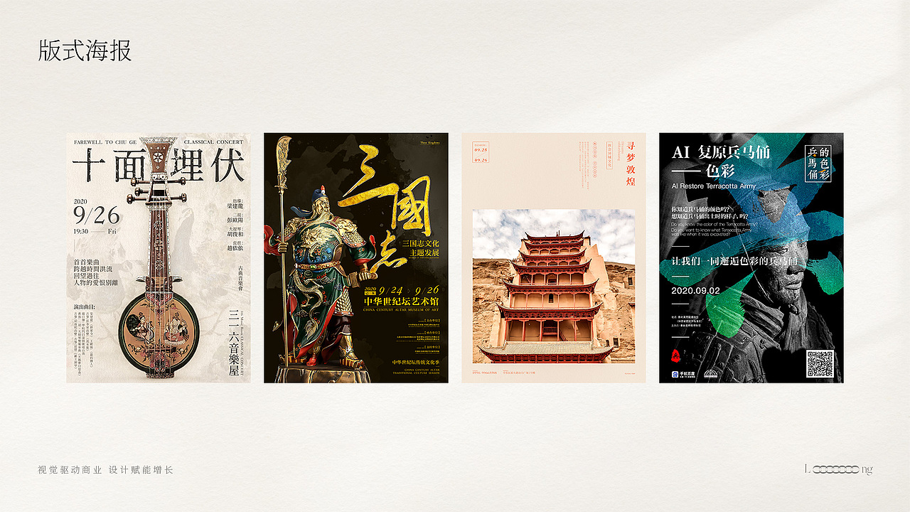 视觉设计作品集（图ZNDAxNjE3NDQ4） - 品牌 - 站酷设计师LIANGJIANLONG原创素材 - 站酷ZCOOL