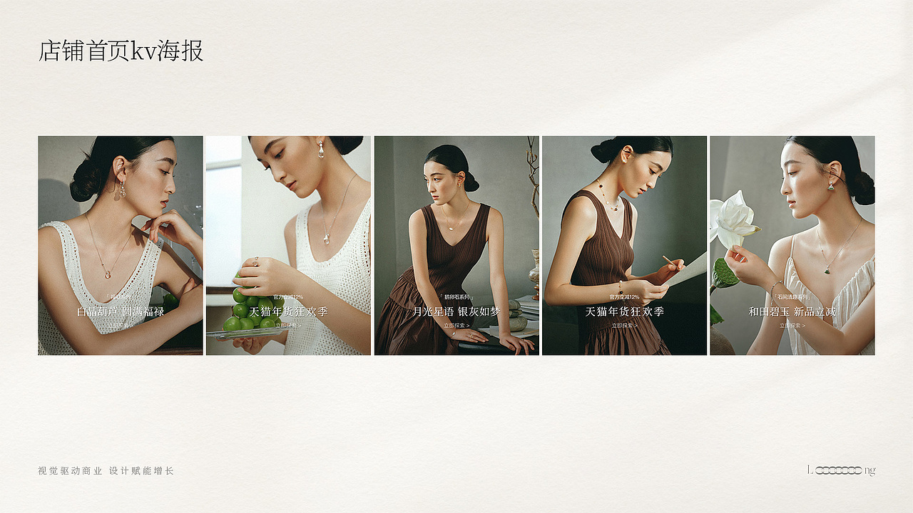 视觉设计作品集（图ZNDAxNjE3NTE2） - 品牌 - 站酷设计师LIANGJIANLONG原创素材 - 站酷ZCOOL