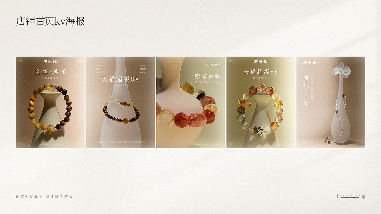 视觉设计作品集（图ZNDAxNjE3NTI0） - 品牌 - 站酷设计师LIANGJIANLONG原创素材 - 站酷ZCOOL