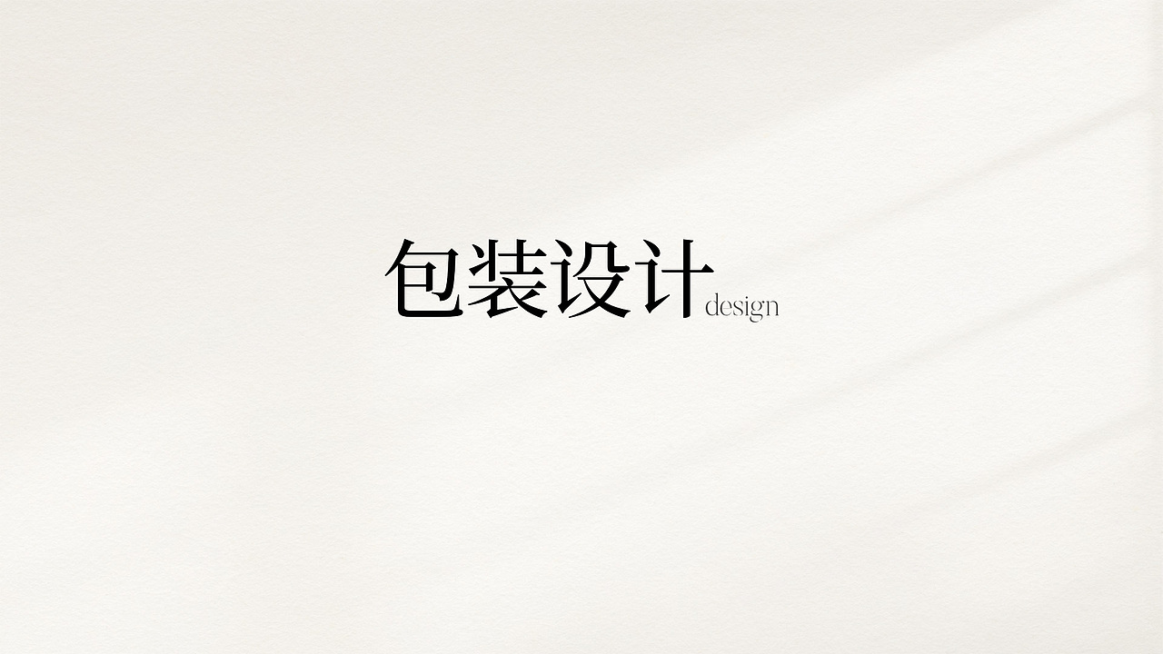 视觉设计作品集（图ZNDAxNjE3NTY4） - 品牌 - 站酷设计师LIANGJIANLONG原创素材 - 站酷ZCOOL