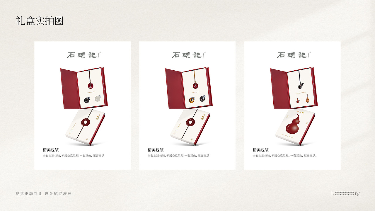 视觉设计作品集（图ZNDAxNjE3NTg0） - 品牌 - 站酷设计师LIANGJIANLONG原创素材 - 站酷ZCOOL