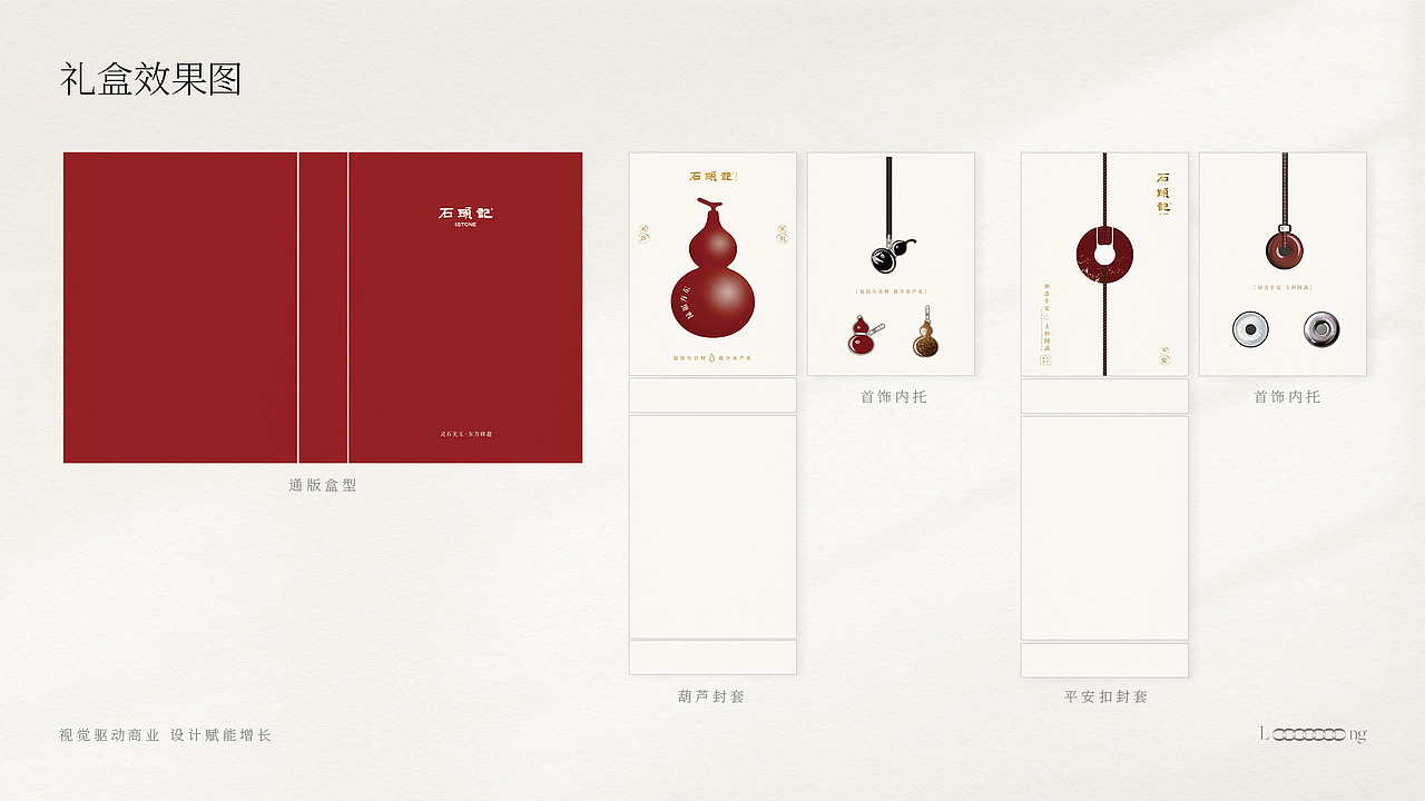 视觉设计作品集（图ZNDAxNjE3NTgw） - 品牌 - 站酷设计师LIANGJIANLONG原创素材 - 站酷ZCOOL