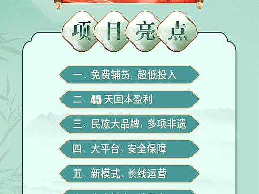 电商海报