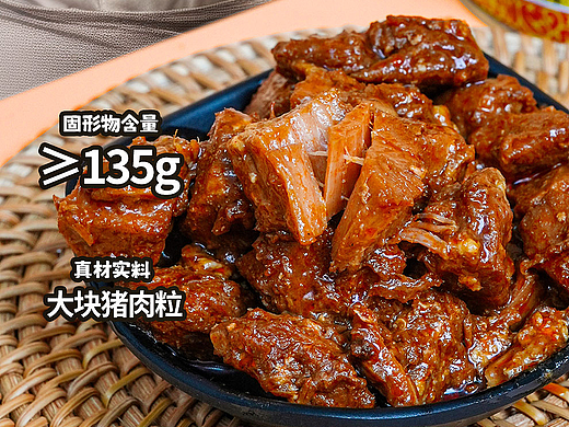 中粮-水仙花牌五香肉丁罐头（拍摄+页面执行全案设计）